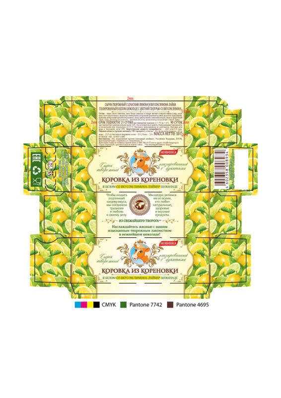 Сырок творожный Коровка из Кореновки с цукатами лимона и вкусом лимона-лайма 23%, 50г — фото 1