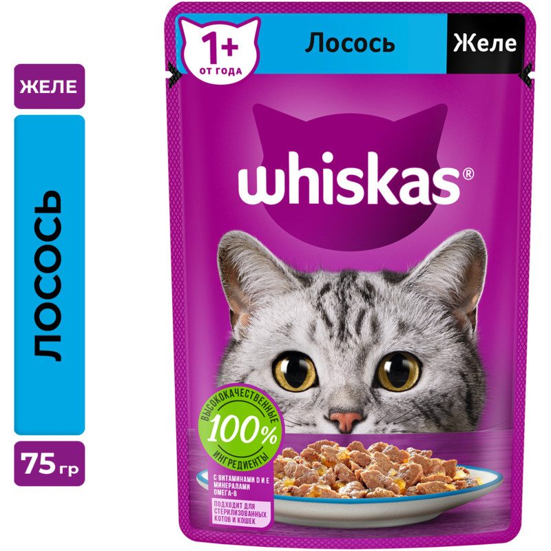 Влажный корм Whiskas для кошек желе с лососем, 75г — фото 1