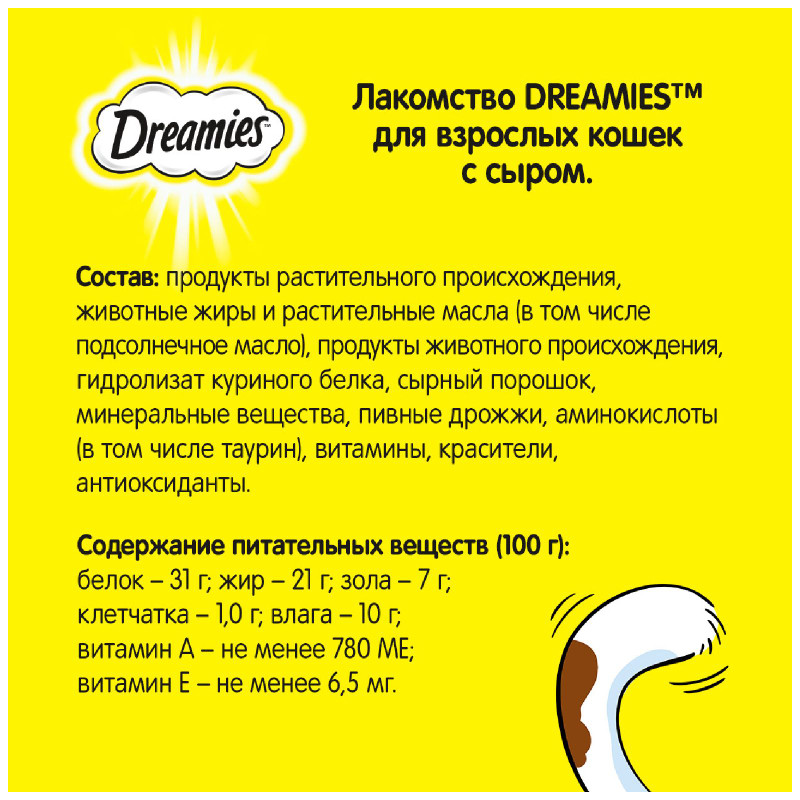 Лакомство Dreamies для кошек подушечки с сыром, 60г — фото 5