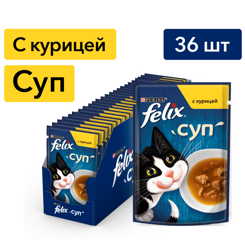 Влажный корм для кошек Felix Суп с курицей в соусе, 48г — фото 6