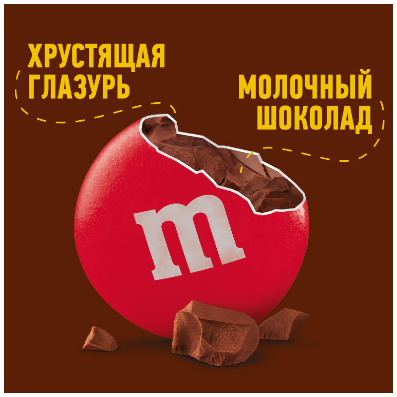 Конфеты M&M's драже c молочным шоколадом для компании, 145г — фото 1