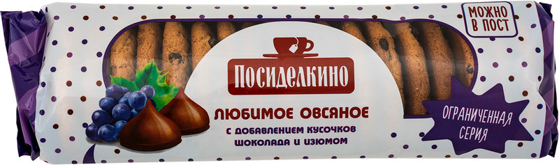 Печенье Посиделкино Овсяное с цельным изюмом и кусочками шоколада, 310г — фото 3