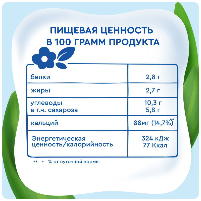 Напиток Агуша биокефирный с 8 месяцев 2.9%, 180г — фото 6