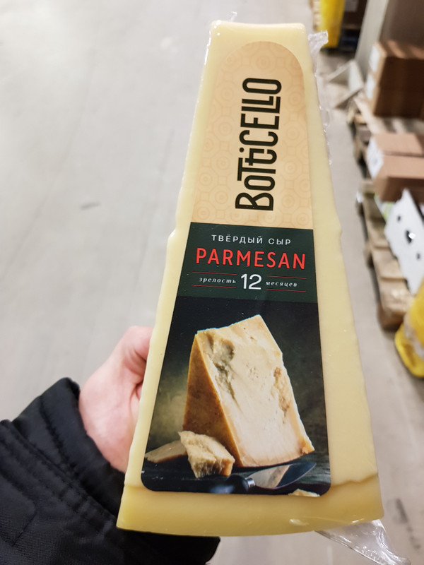 Сыр Botticello Пармезан твердый со сроком созревания не менее 12 месяцев 40% — фото 4