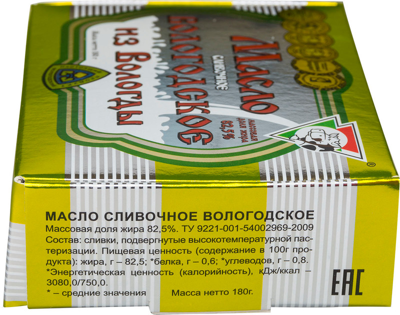 Масло сливочное Из Вологды Вологодское 82.5%, 180г — фото 1