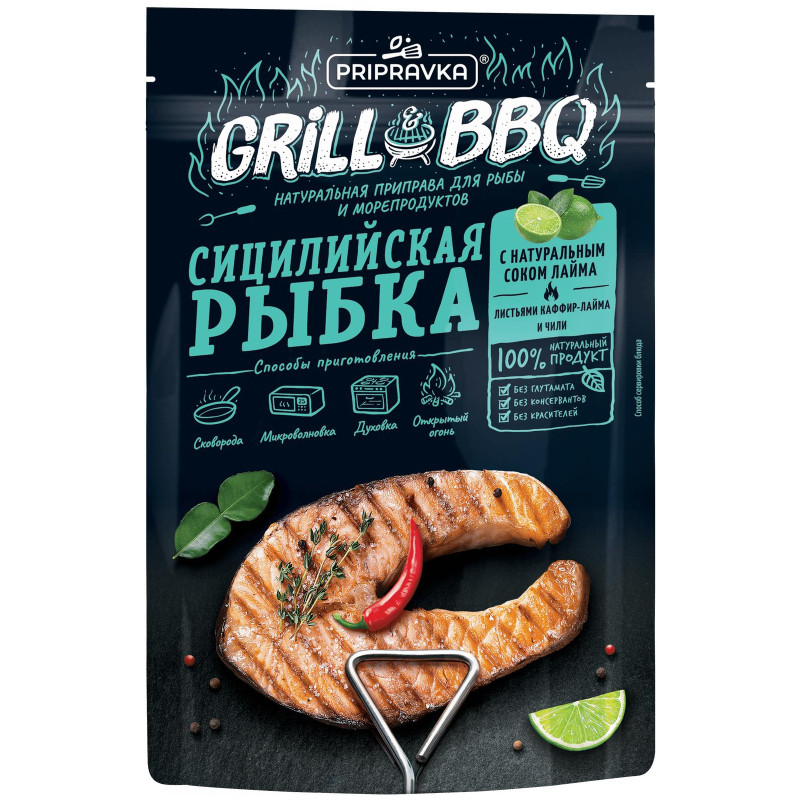 Приправа Pripravka Grill&BBQ Сицилийская рыбка для рыбы и морепродуктов, 30г