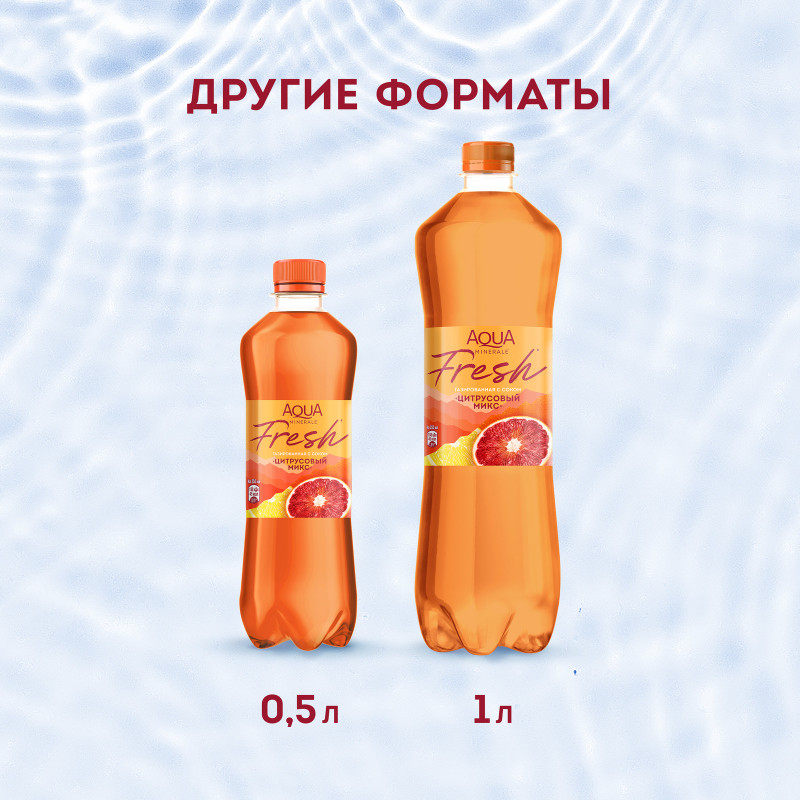 Напиток газированный Аква Минерале Цитрусовый микс со вкусом красного апельсина и грейпфрута безалкогольный, 1л — фото 7