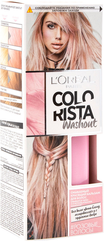 Красящий бальзам для волос L'Oreal Paris Colorista Washout розовые волосы, 80мл — фото 1