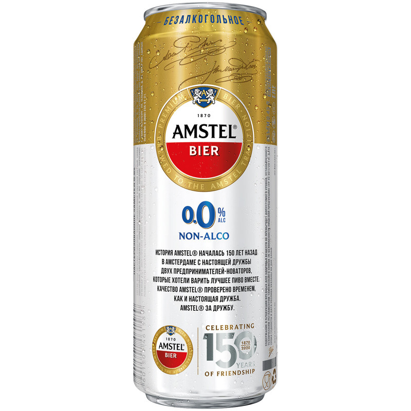 Пиво безалкогольное Amstel светлое 0.5%, 450мл — фото 1