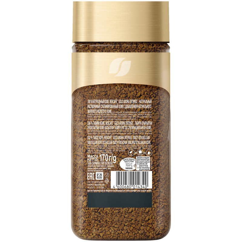 Кофе Nescafe Gold Aroma Intenso растворимый сублимированный, 170г — фото 1