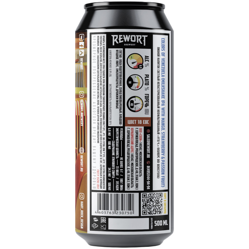 Напиток пивной ReWort Brewery Colours of Venezuela светлый нефильтрованный 6.9%, 500мл — фото 1