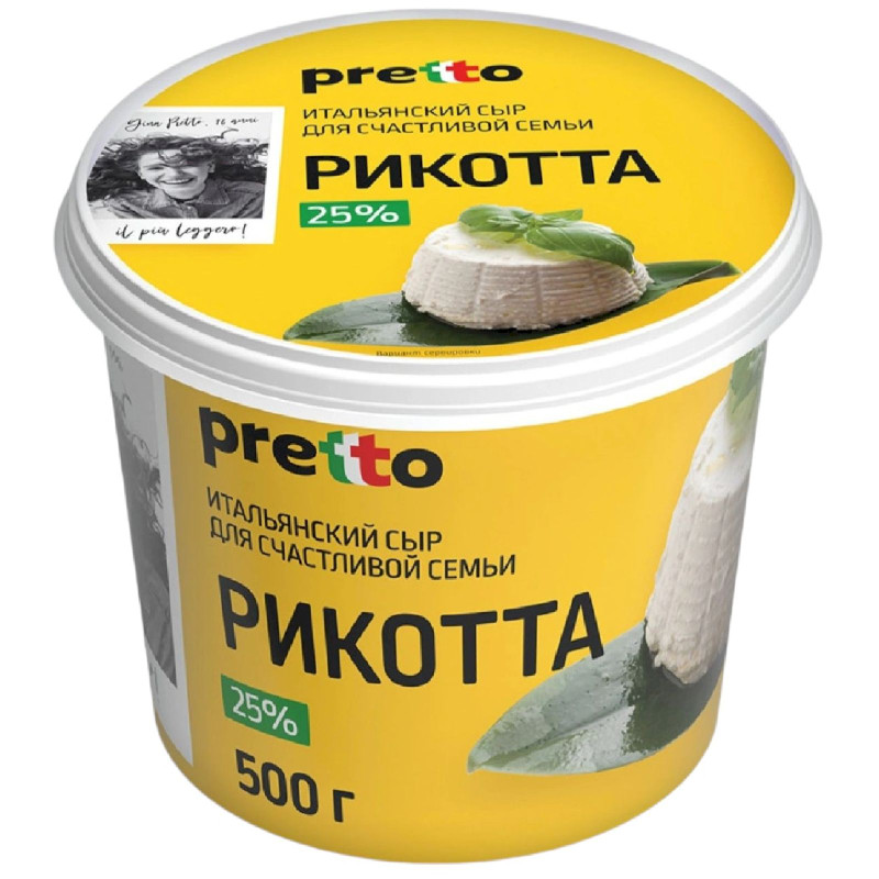 Сыр Pretto Рикотта 25%, 500г