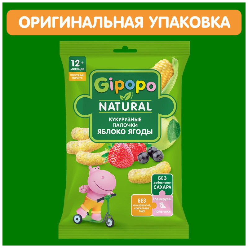 Палочки кукурузные Gipopo с яблоком и ягодами, 20г — фото 4