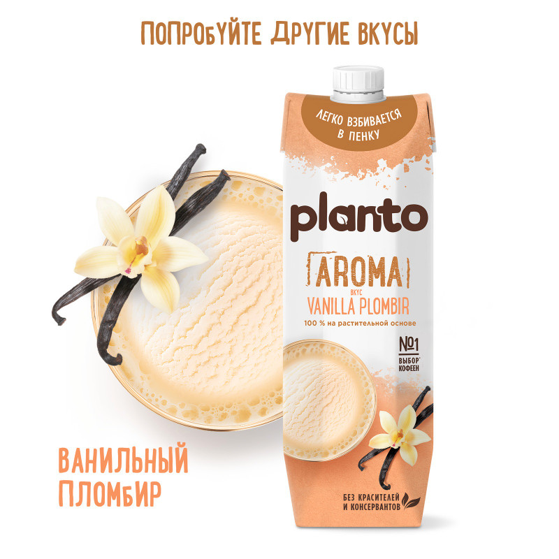 Напиток Planto Banana соево-банановый ультрапастеризованный, 1л — фото 6