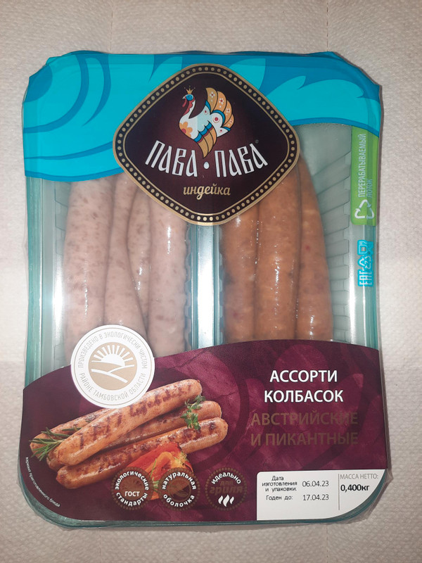 Колбаски Пава-Пава Австрийские Пикантные из мяса индеек охлажденные, 400г — фото 1