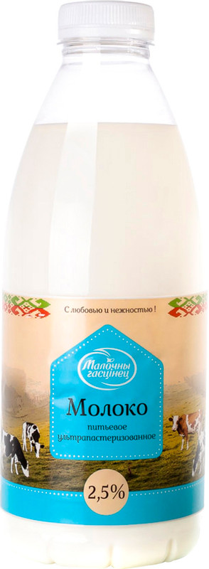 Молоко Малочны Гасцiнец питьевое ультрапастеризованное 2.5%, 930мл
