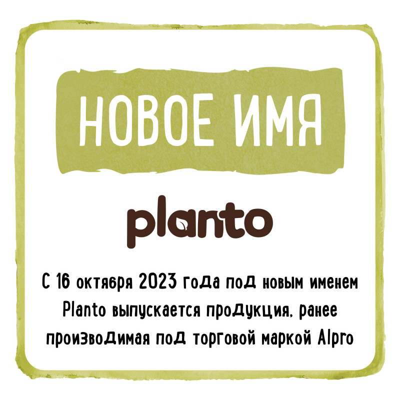 Напиток Planto Hazelnut&Pecan ореховый ультрапастеризованный, 1л — фото 5