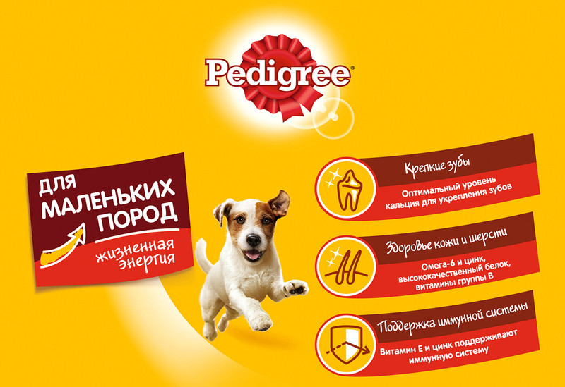 Корм Pedigree Mini с говядиной для собак миниатюрных пород, 1.2кг — фото 2