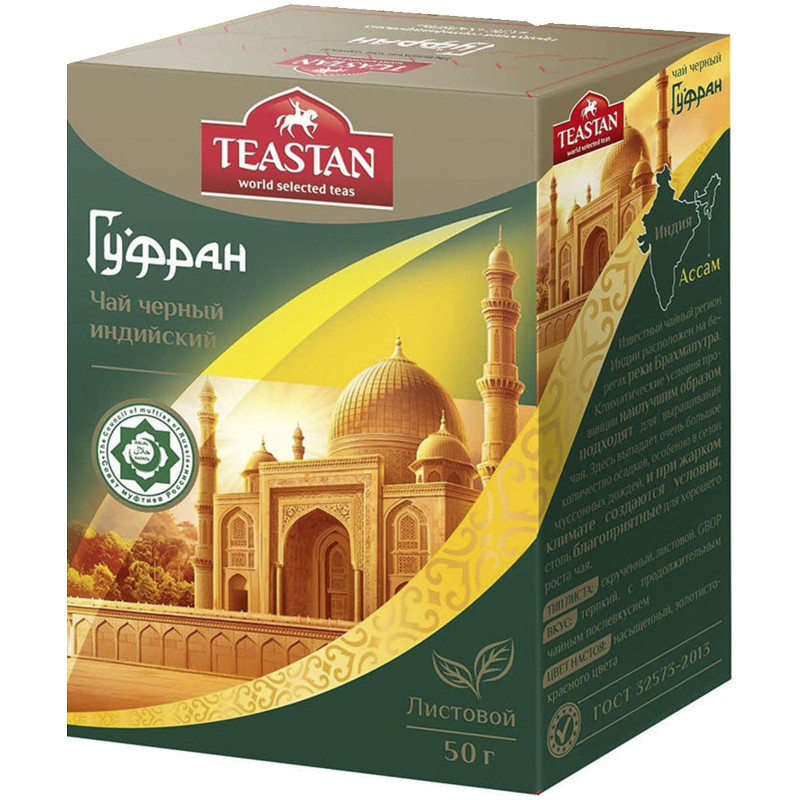 Чай Teastan Гуфран чёрный индийский листовой, 50г