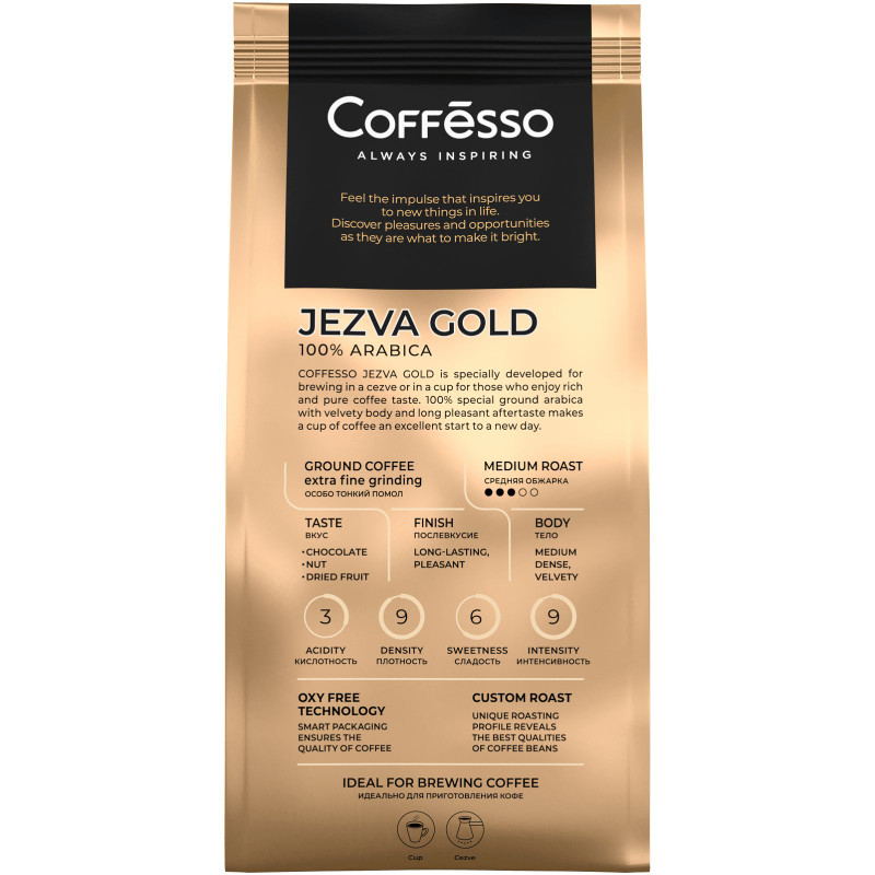 Кофе Coffesso Jezva Gold молотый жареный для турки, 200г — фото 1