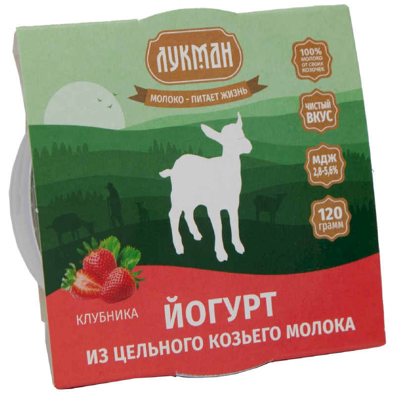 Йогурт Лукман из цельного козьего молока Клубника 2.8-5.6%, 120г — фото 2