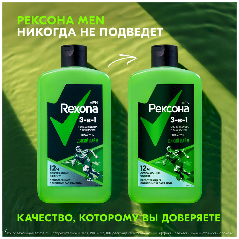 Гель Rexona Men Дикий лайм 3 в 1 для душа и шампунь, 490мл — фото 1