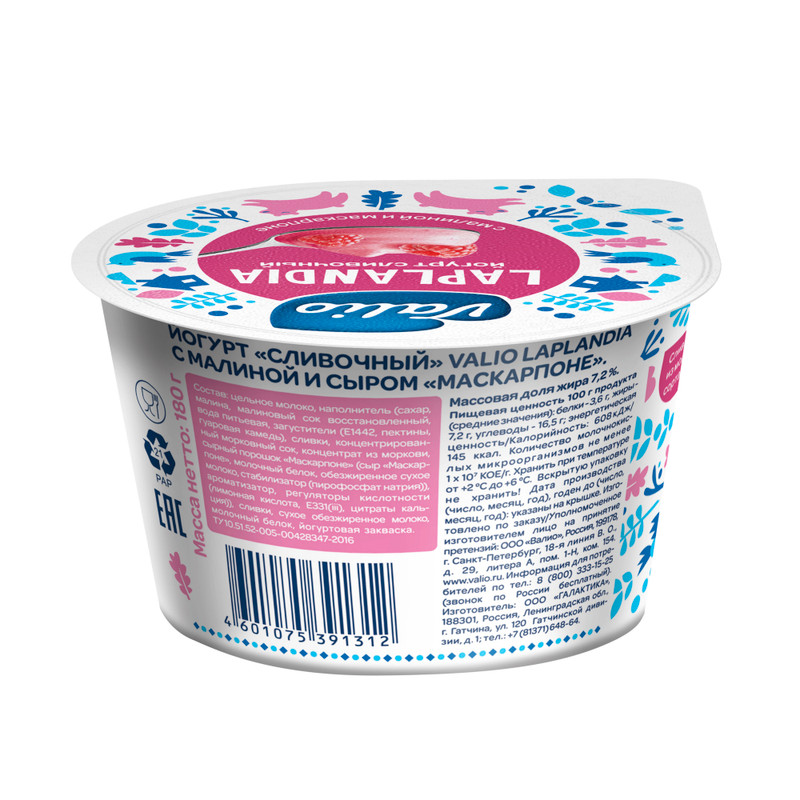 Йогурт Viola Laplandia сливочный с малиной и сыром маскарпоне 7.2%, 180г — фото 2