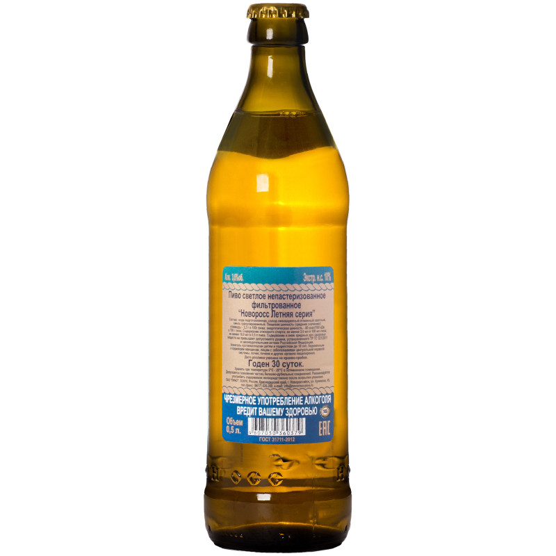 Пиво Новоросс Летняя серия светлое фильтрованное 3.6%, 1.5л — фото 1