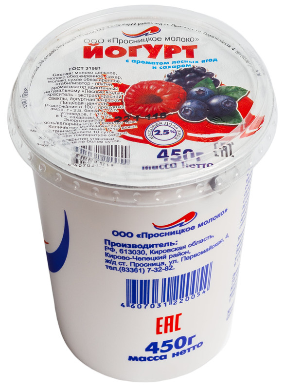 Йогурт Просницкое Молоко лесные ягоды с сахаром 2.5%, 450г