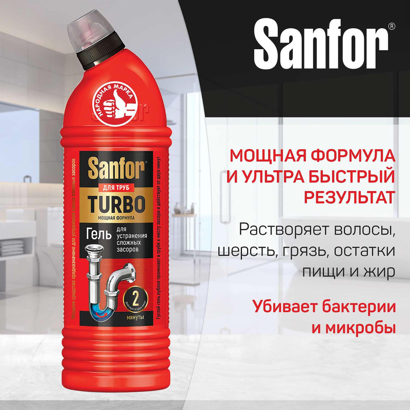 Средство Sanfor для очистки канализационных труб, 750г — фото 4
