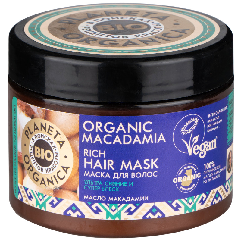 Маска для волос Planeta Organica Organic macadamia ультра сияние и супер блеск, 300мл — фото 1