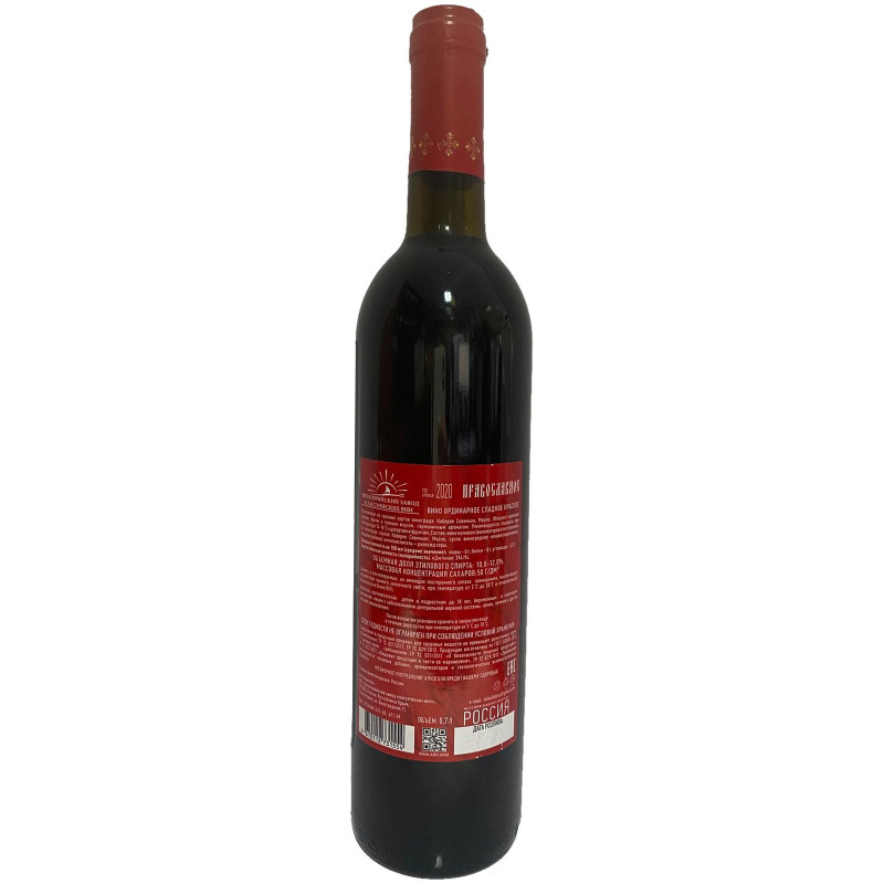 Вино Православное ординарное красное сладкое 12%, 750мл — фото 1