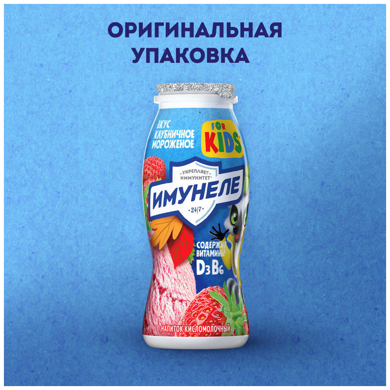 Напиток кисломолочный Имунеле for Kids Клубничное мороженое 1.5%, 100мл — фото 1