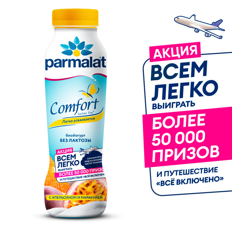 Биойогурт Parmalat Comfort Апельсин-Маракуйя безлактозный 1.5%, 290мл — фото 1