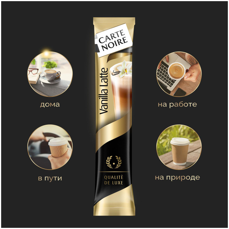 Напиток Carte Noire Ванила Латте кофейный растворимый, 16г — фото 5
