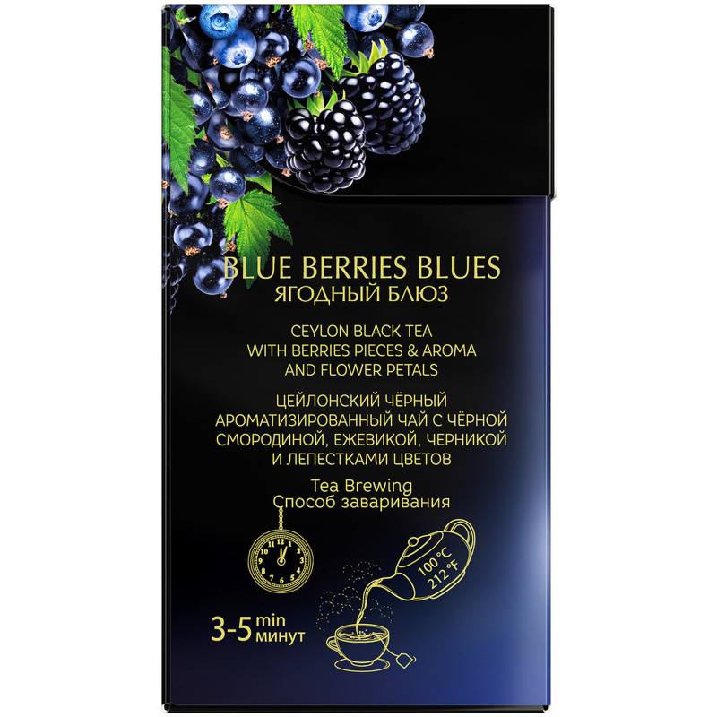 Чай Curtis Blue Berries blues чёрный чёрная смородина-ежевика-черника-василёк в пирамидках, 20х1.8г — фото 2