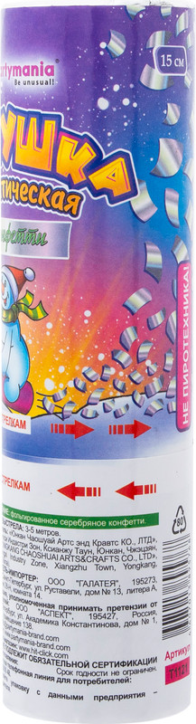 Хлопушка пневматическая Partymania Серебро с конфетти Т1121 — фото 1