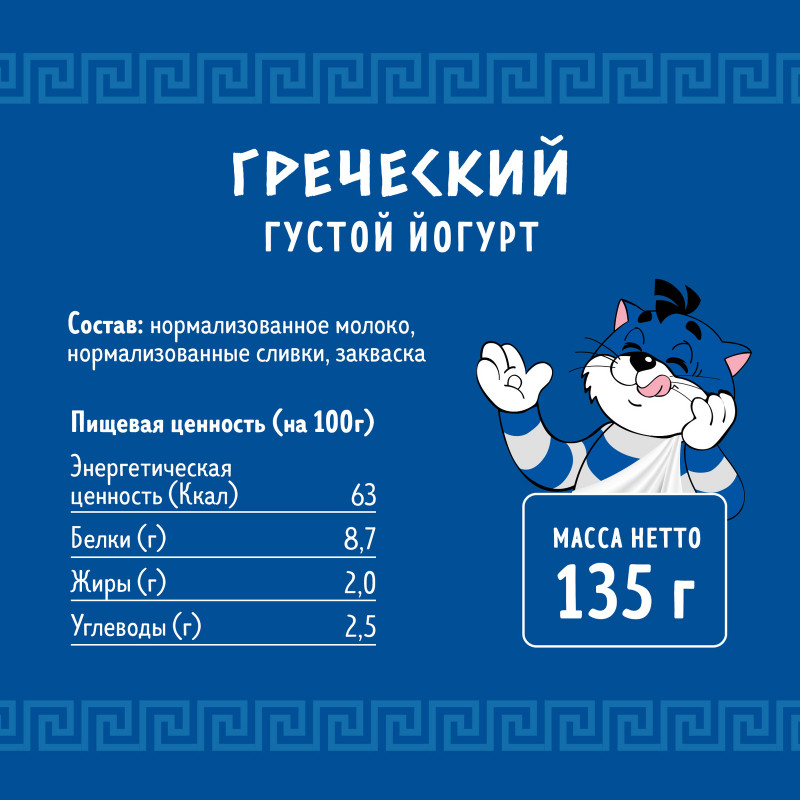 Йогурт Простоквашино Греческий 2%, 135г — фото 1