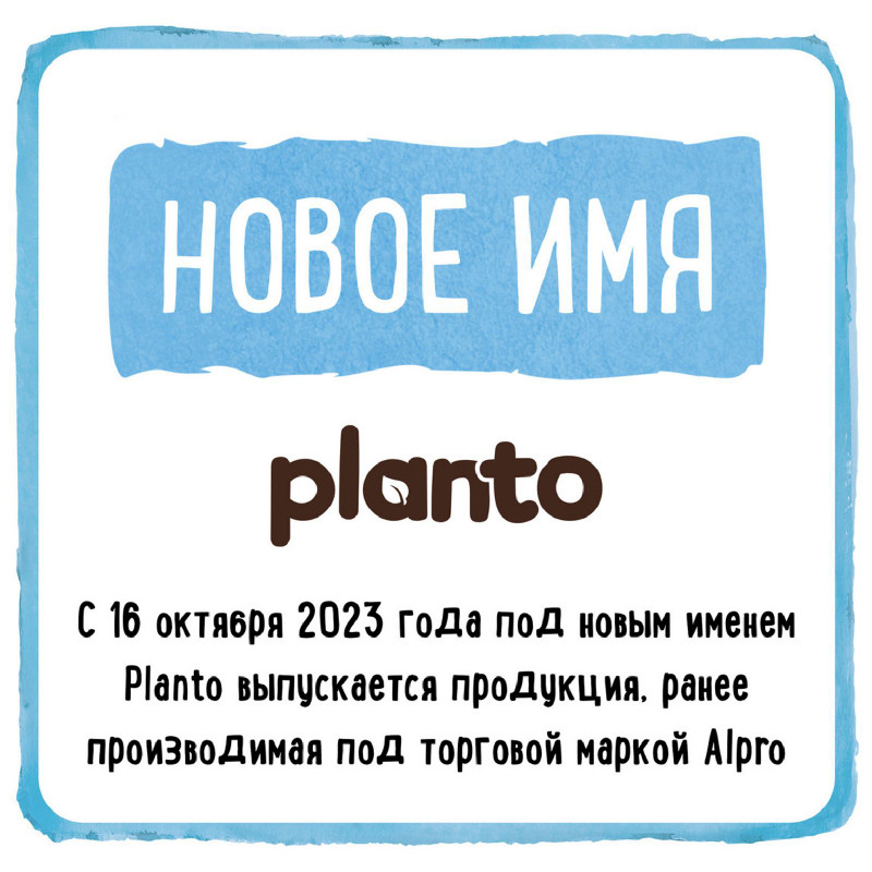 Напиток Planto Coconut кокосовый с рисом ультрапастеризованный, 1л — фото 4