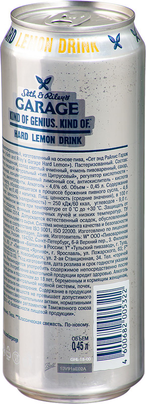 Напиток пивной Seth & Riley's Garage Хард Лемон 4.6%, 450мл — фото 2