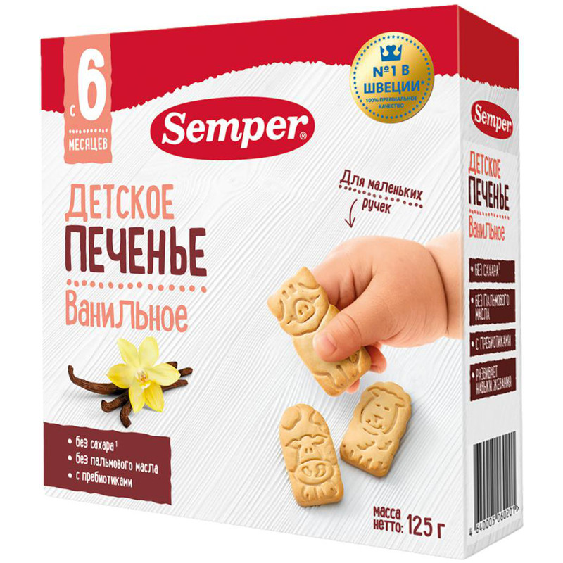 Печенье Semper Naturbalance ванильное с 6 месяцев, 125г