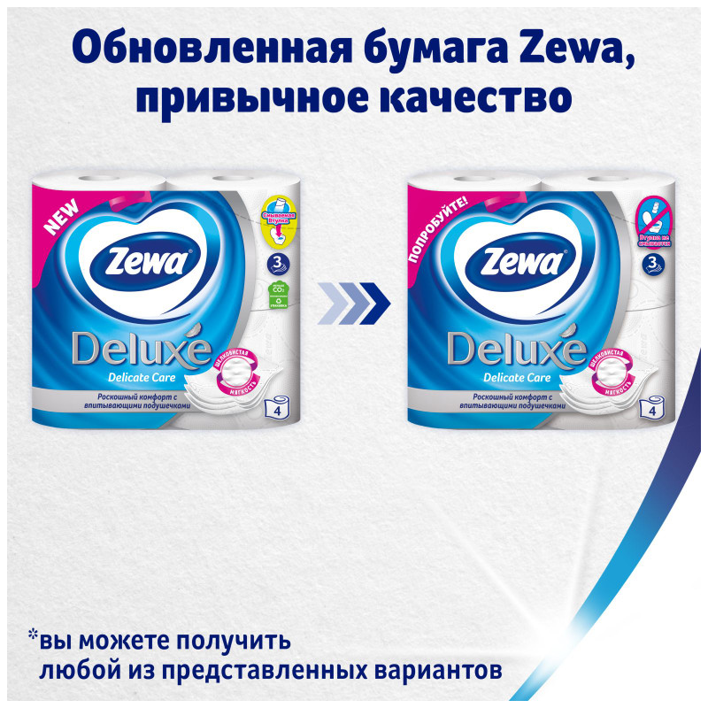 Туалетная бумага Zewa Deluxe белая 3 слоя, 4шт — фото 2
