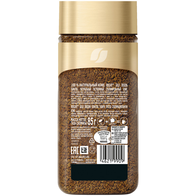 Кофе Nescafé Gold Origins Sumatra натуральный растворимый сублимированный, 85г — фото 1