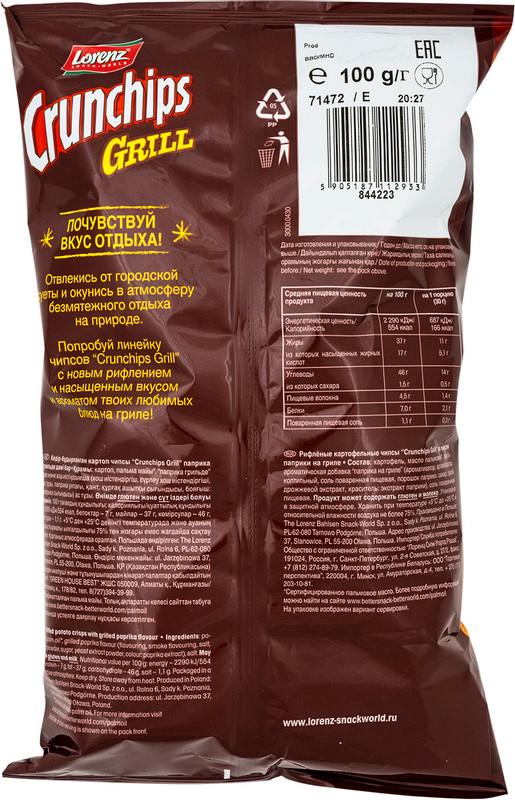 Чипсы картофельные Crunchips Grill со вкусом паприки на гриле, 100г — фото 1