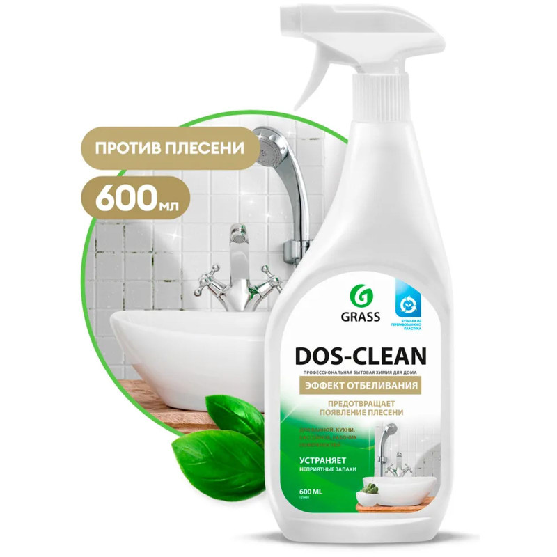 Средство Grass Dos-Clean Cleanser чистящее спрей, 600мл — фото 4