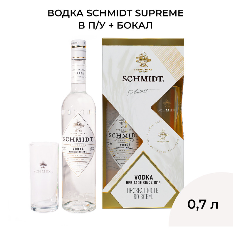 Водка Schmidt Supreme 40%, 700мл + стакан — фото 1