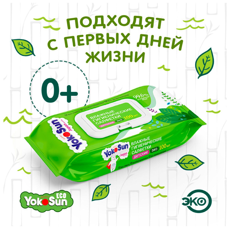 Влажные салфетки YokoSun Eco гигиенические детские, 100шт — фото 2