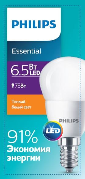 Лампа светодиодная Philips Essential LED Lustre 6.5 E14 75W 827 тёплый белый свет