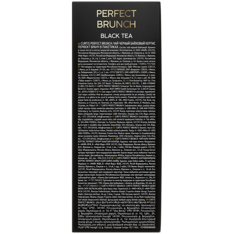 Чай Curtis Perfect Brunch черный, 100х1.7г — фото 5