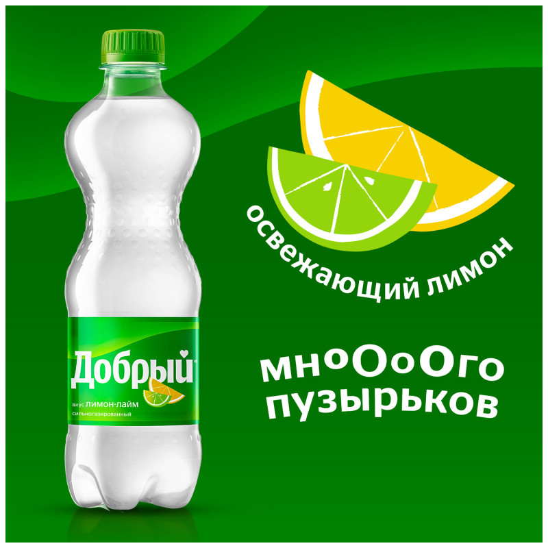Напиток сильногазированный Добрый Лимон-Лайм, 500мл — фото 2